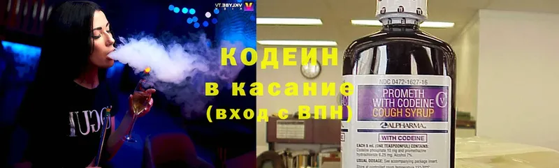 omg маркетплейс  Азов  Кодеин Purple Drank 