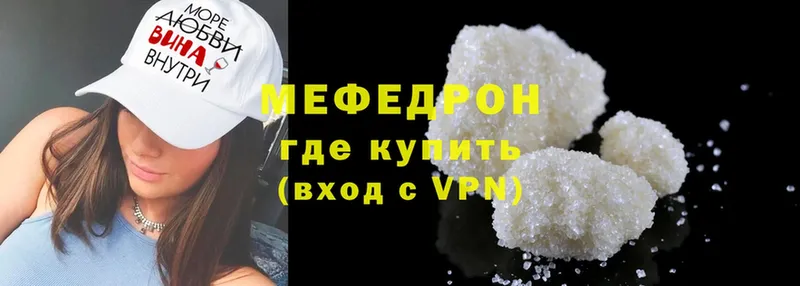 mega сайт  Азов  МЕФ mephedrone 